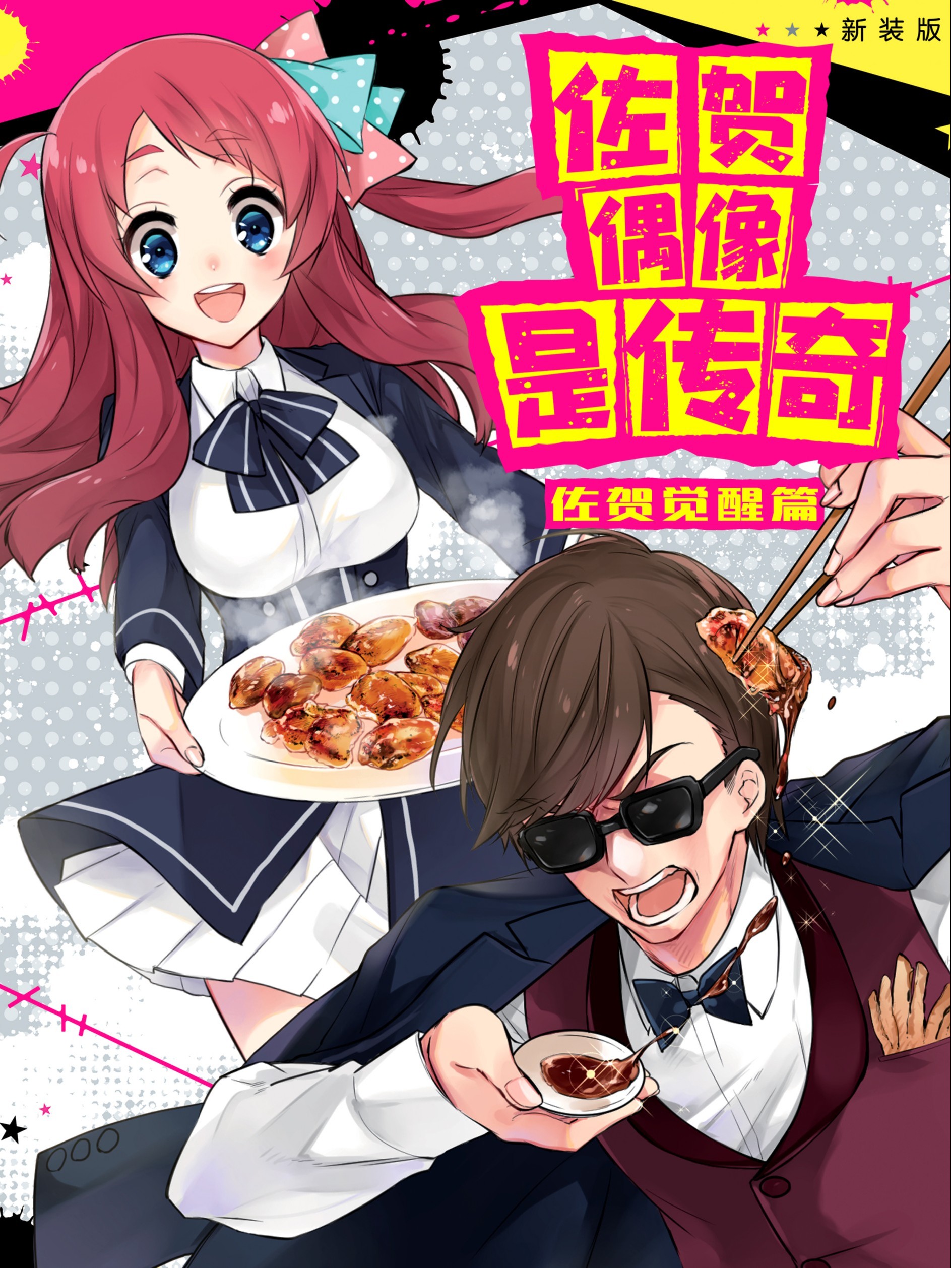 魔理沙似乎在搜集宝贝漫画,第165.2话5图