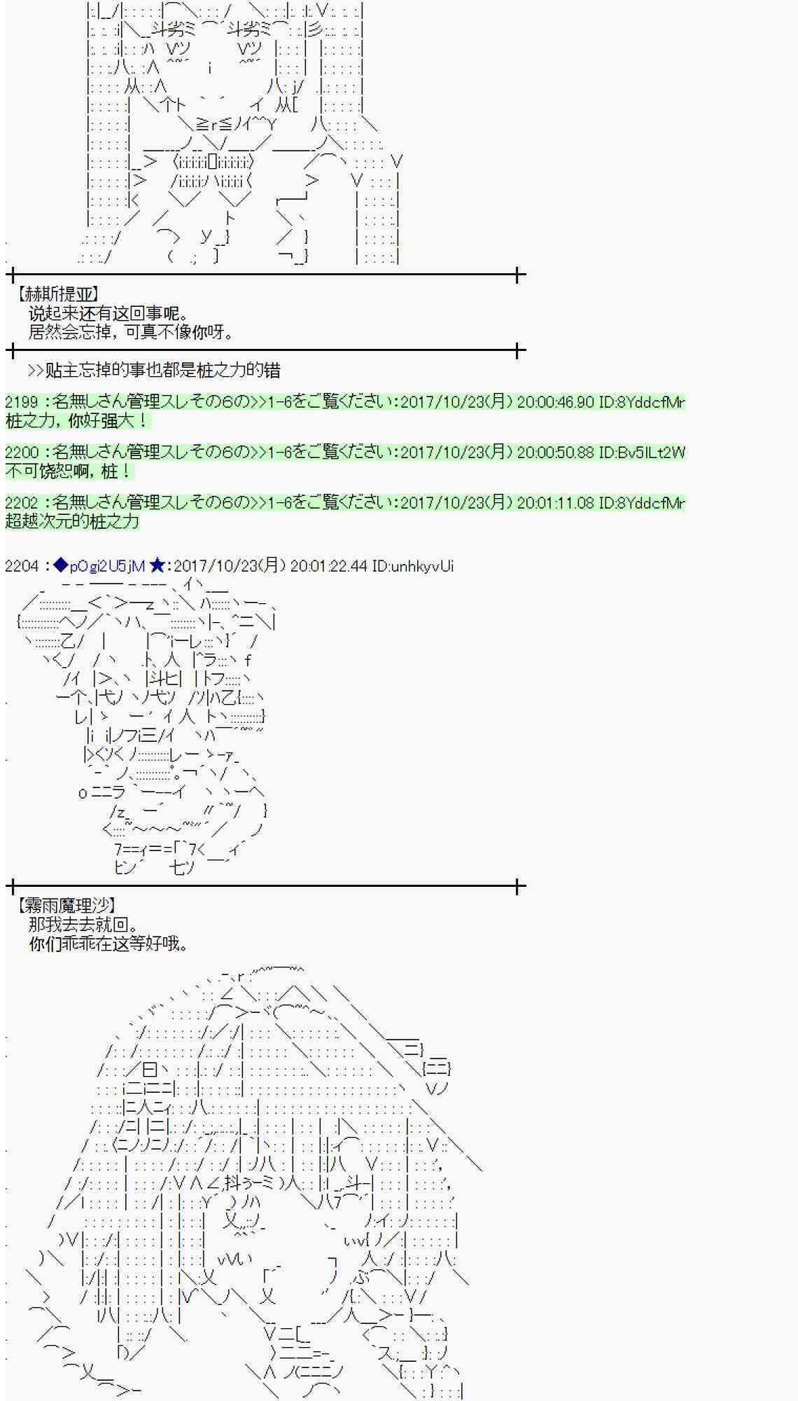 魔理沙的住处漫画,102话2图