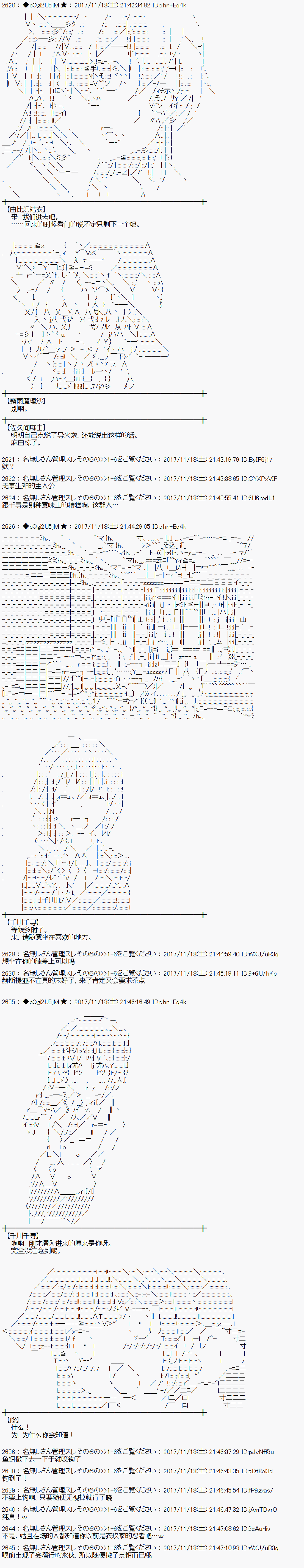 魔理沙似乎在搜集宝贝漫画,第127话1图