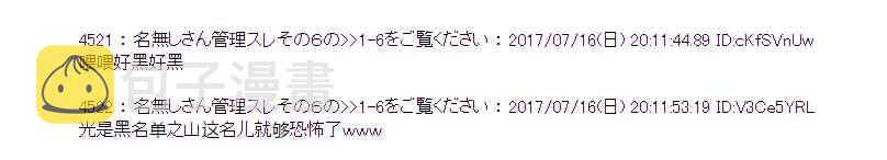 魔理沙旧作漫画,16话5图