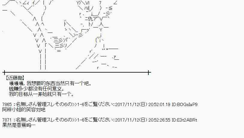 魔理沙似乎在搜集宝贝漫画,121话1图