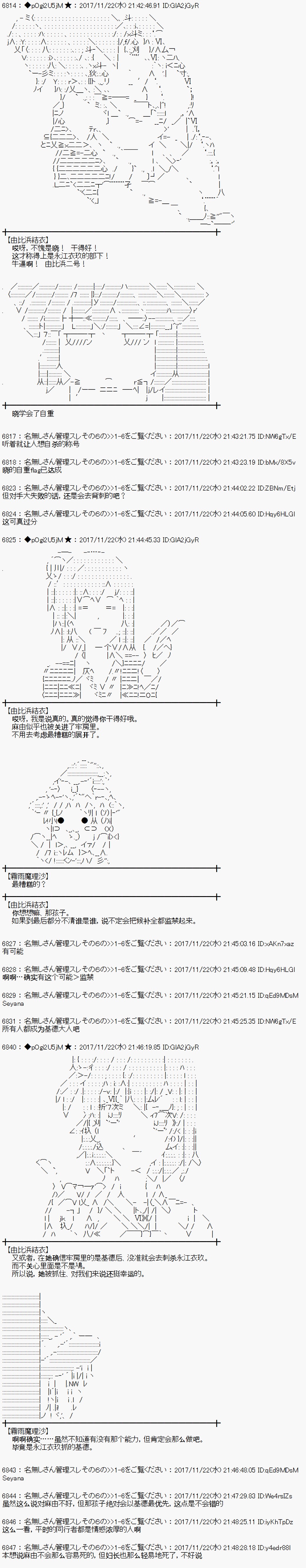 魔理沙似乎在搜集宝贝漫画,第131话2图
