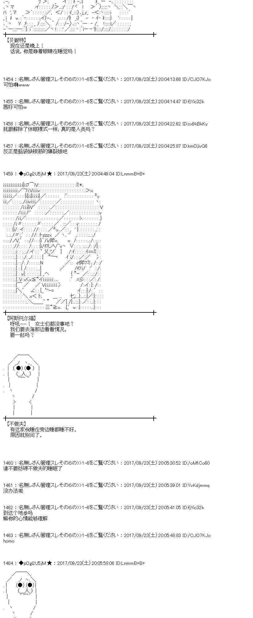 魔理沙旧作漫画,75话3图