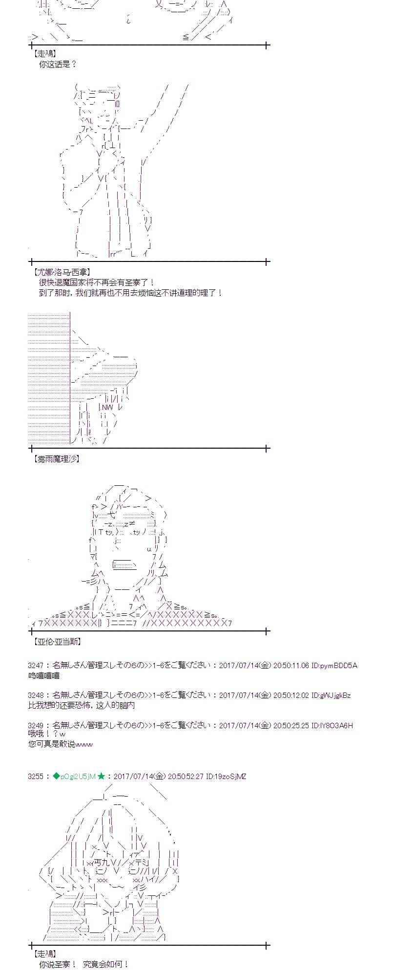 魔理沙似乎在搜集宝贝漫画,14话3图