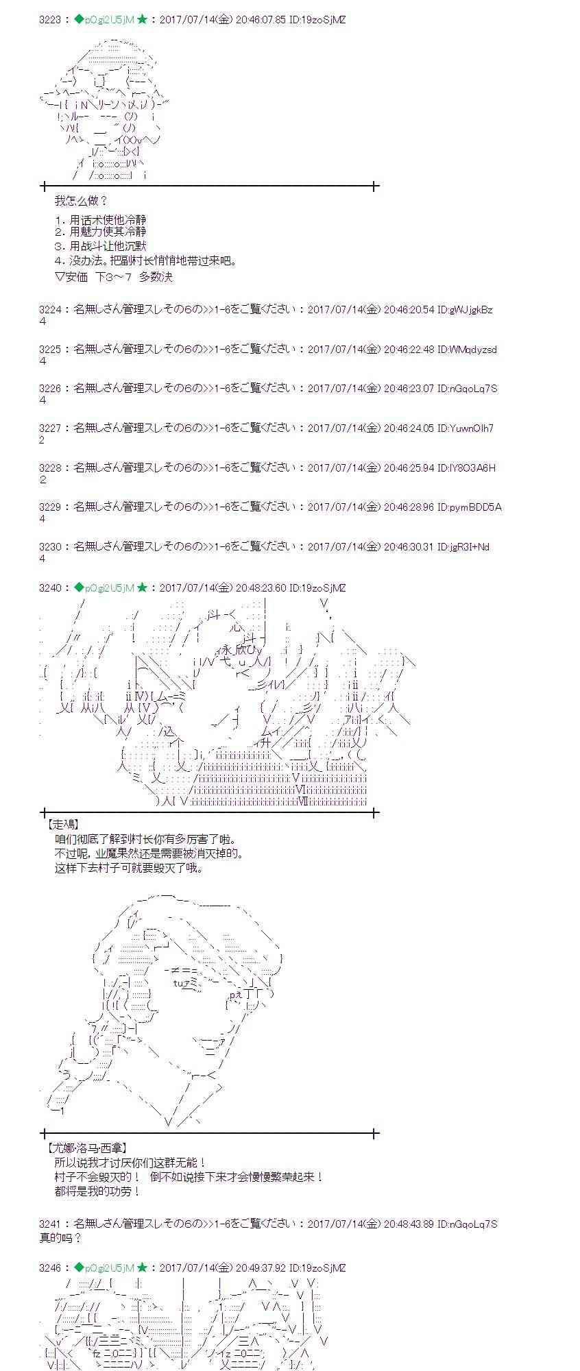 魔理沙似乎在搜集宝贝漫画,14话2图