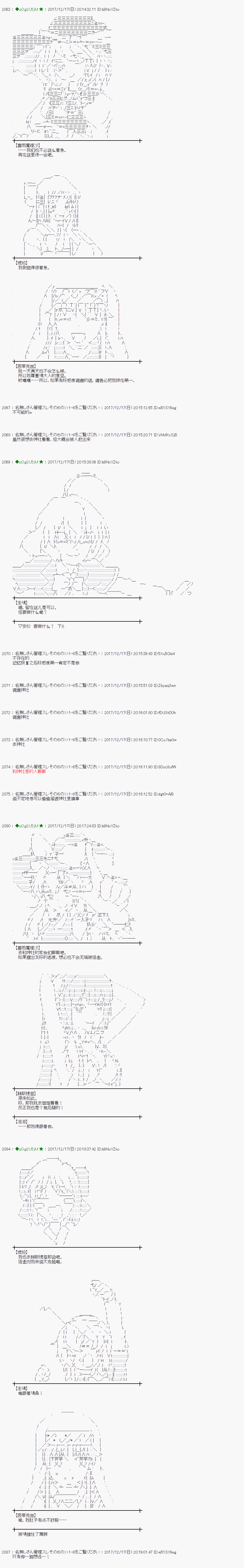 魔理沙旧作漫画,第155话3图