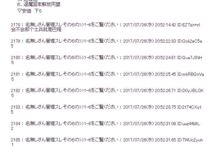 魔理沙似乎在搜集宝贝漫画,25话1图