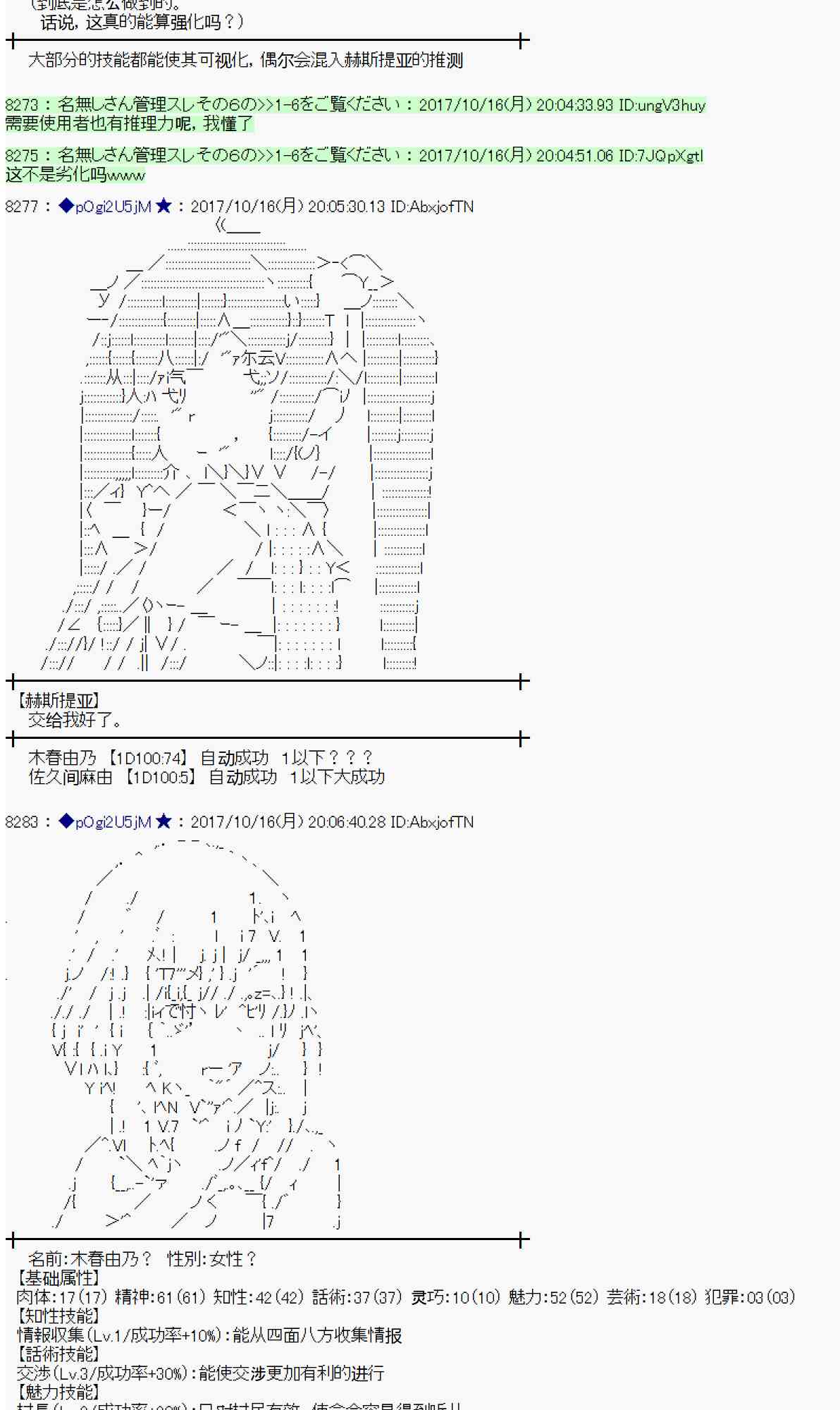 魔理沙旧作漫画,96话3图