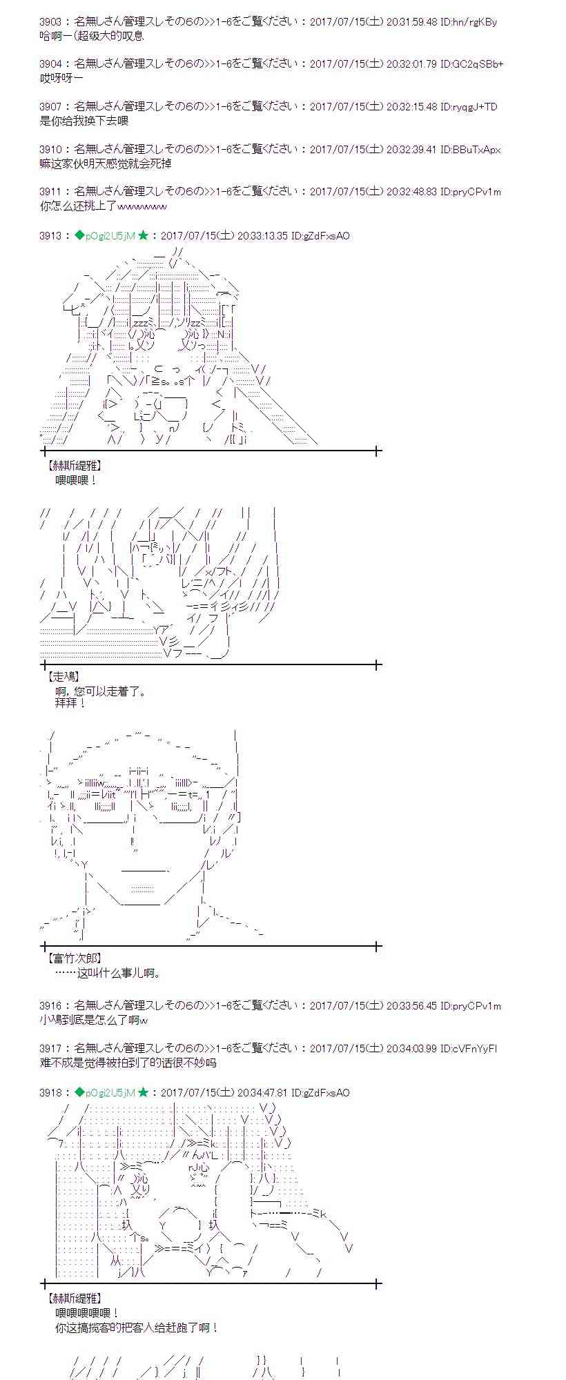 魔理沙似乎在搜集宝贝漫画,15话5图