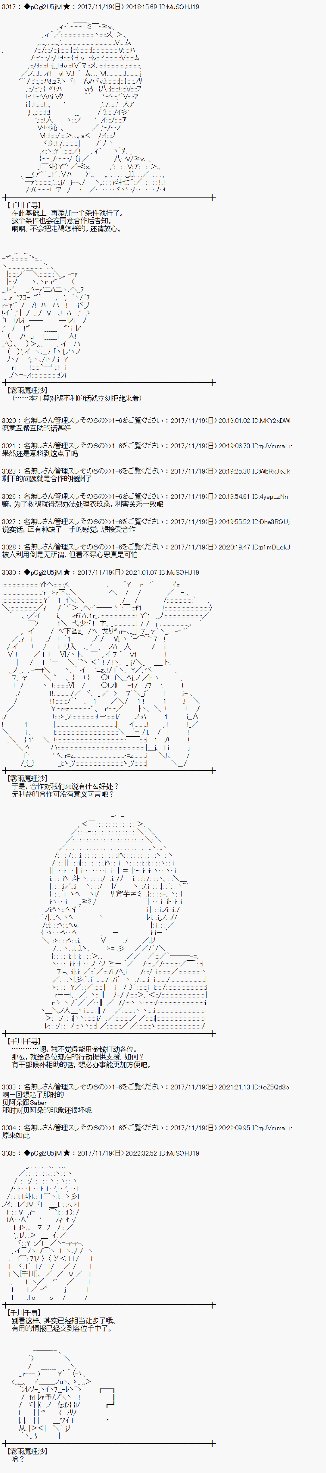 魔理沙旧作漫画,第128话4图