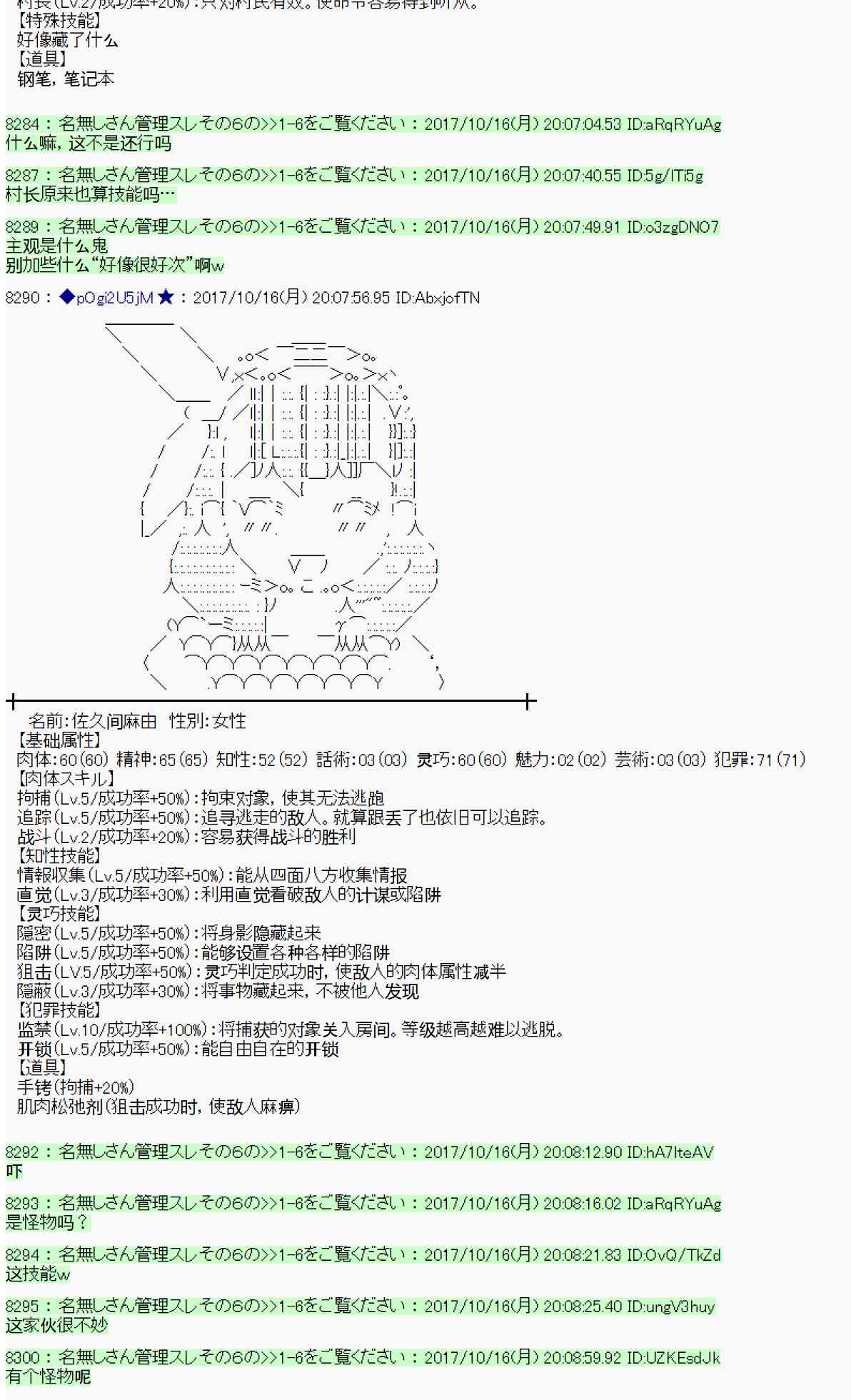 魔理沙旧作漫画,96话4图
