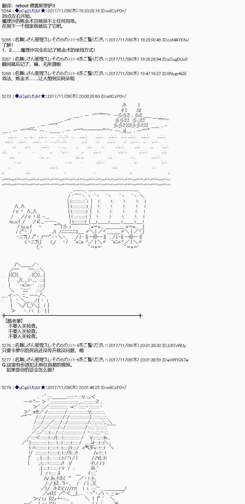 魔理沙旧作漫画,118话1图