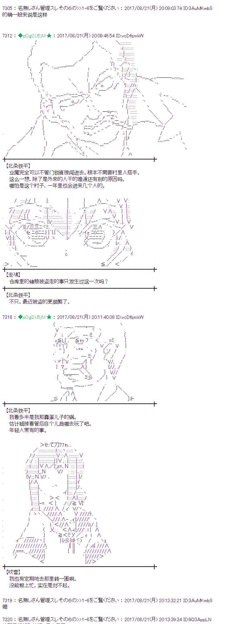 魔理沙旧作漫画,46话4图