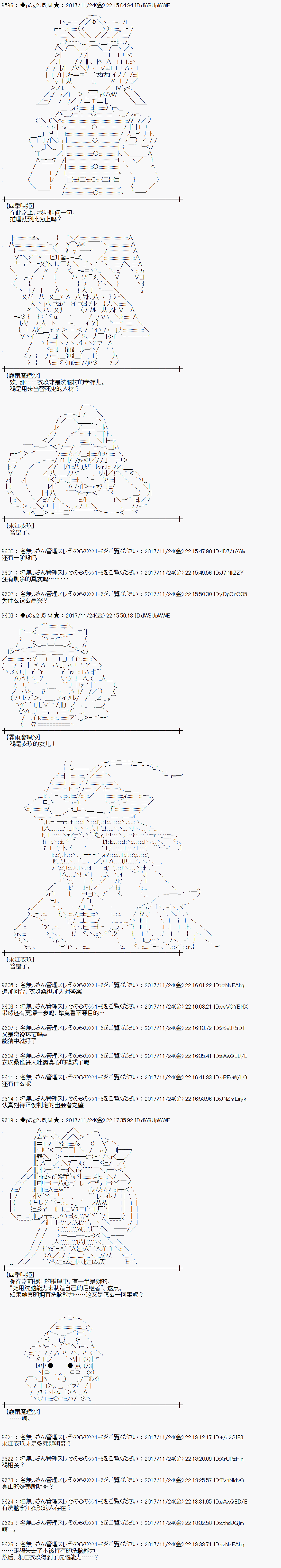 魔理沙似乎在搜集宝贝漫画,第133话5图