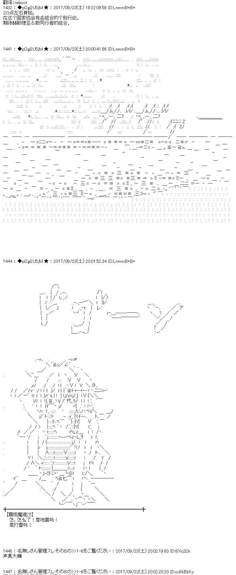 魔理沙旧作漫画,75话1图