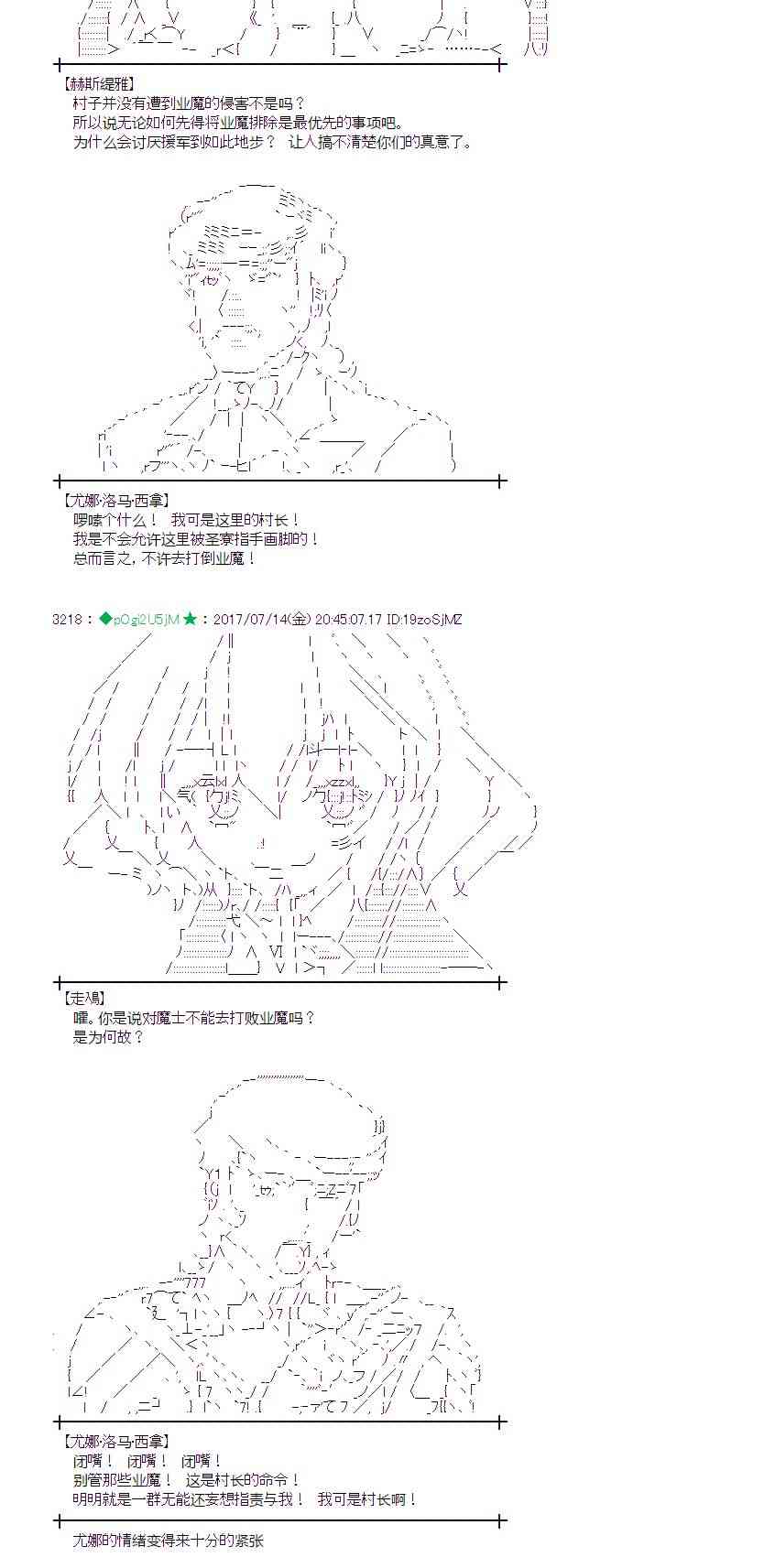 魔理沙似乎在搜集宝贝漫画,14话1图