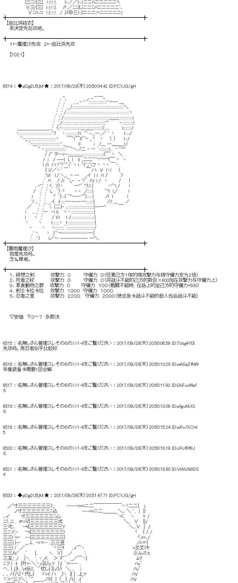 魔理沙似乎在搜集宝贝漫画,80话3图
