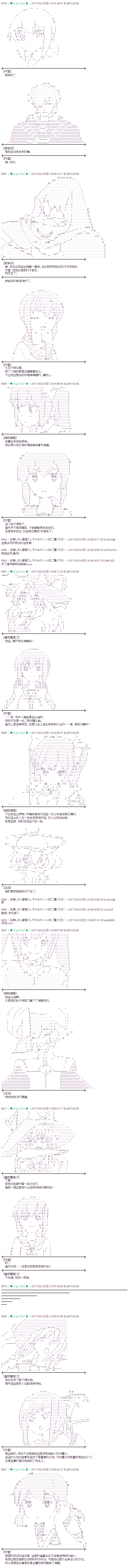 魔理沙似乎在收集宝贝漫画,土之村013图
