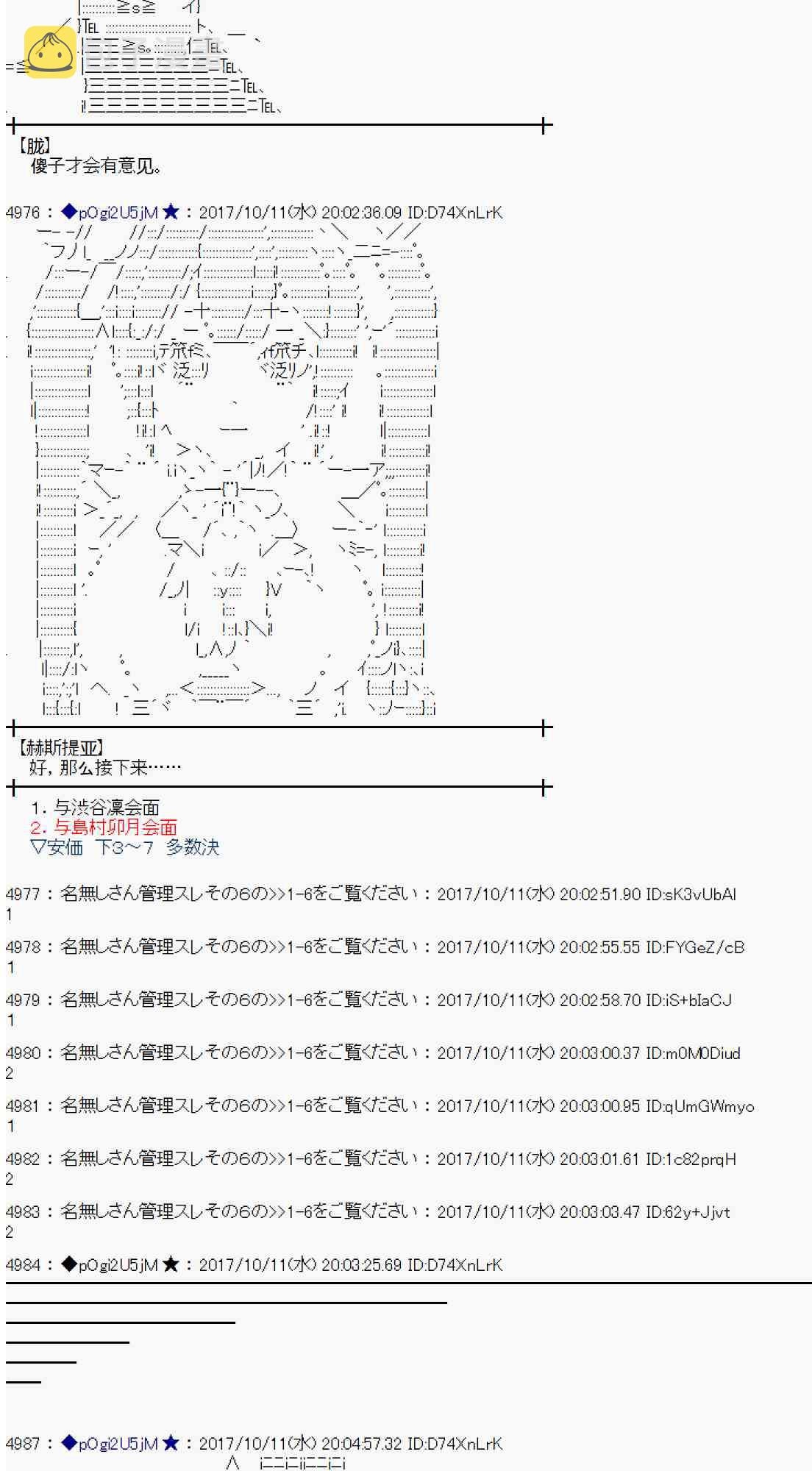魔理沙施法漫画,91话2图