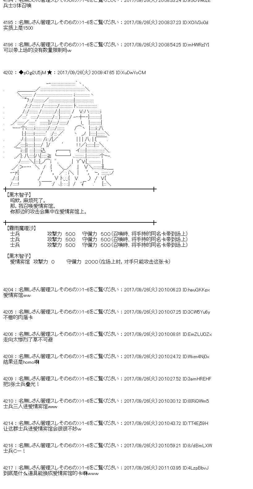 魔理沙出现时间漫画,78话5图
