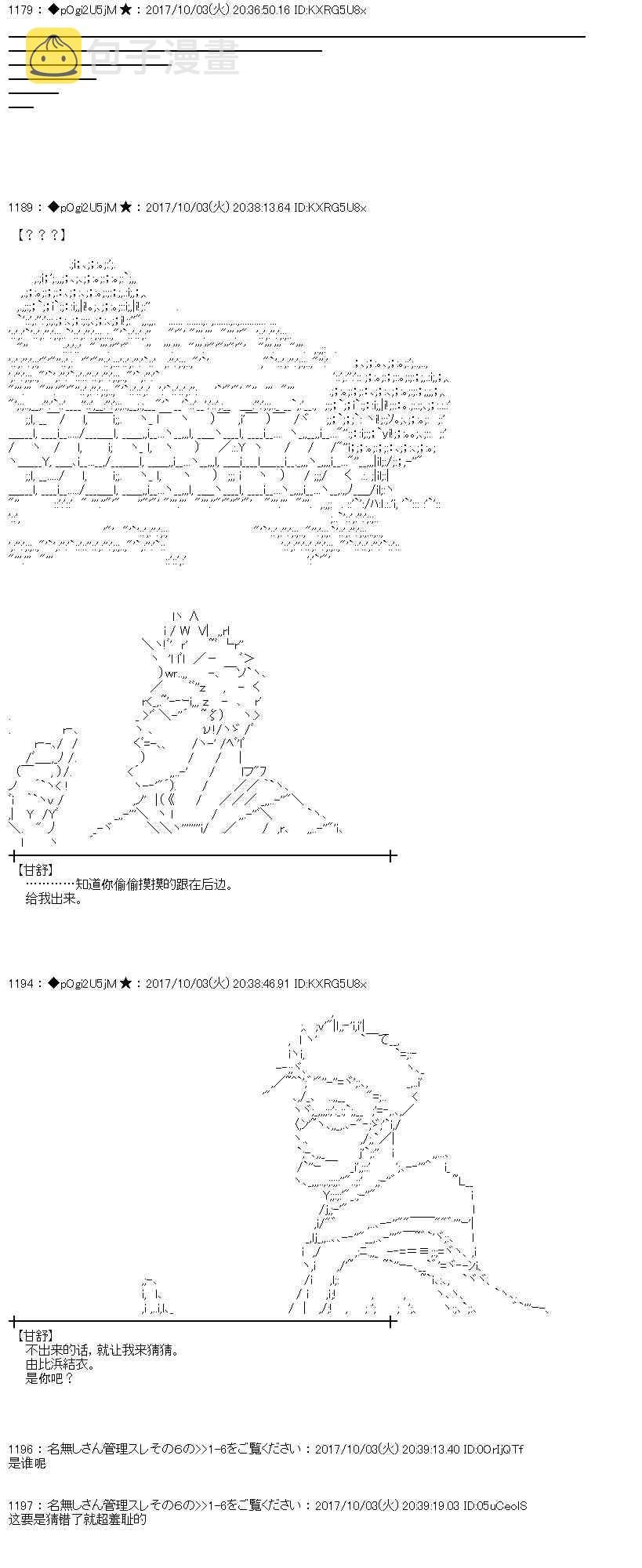 魔理沙似乎在搜集宝贝漫画,85话1图