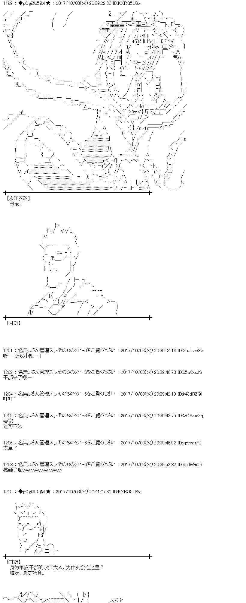 魔理沙似乎在搜集宝贝漫画,85话2图