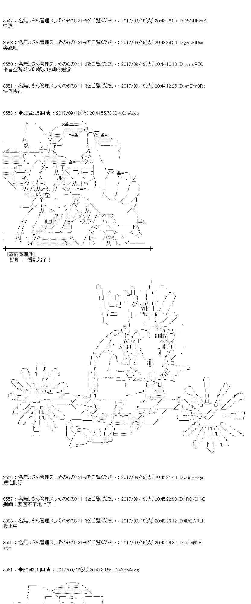 魔理沙似乎在搜集宝贝漫画,17话4图