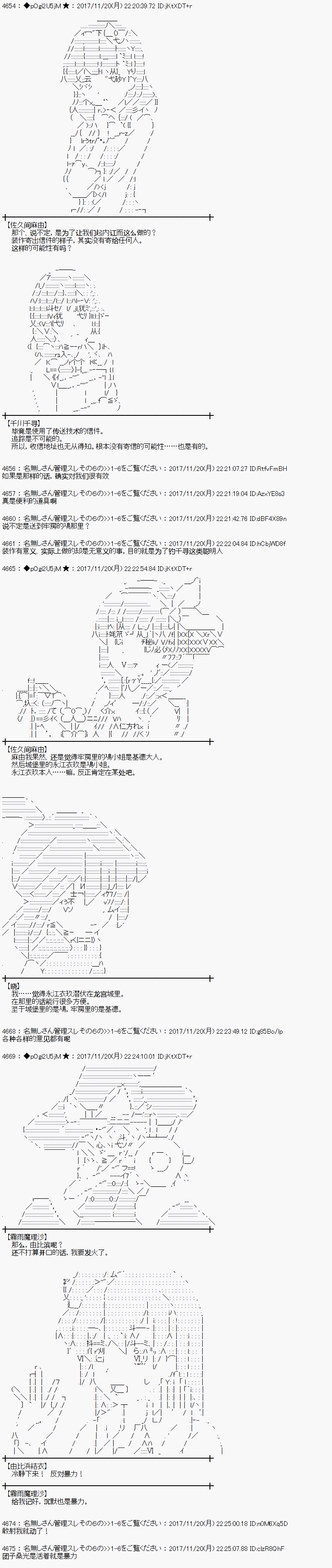 魔理沙似乎在搜集宝贝漫画,第129话3图