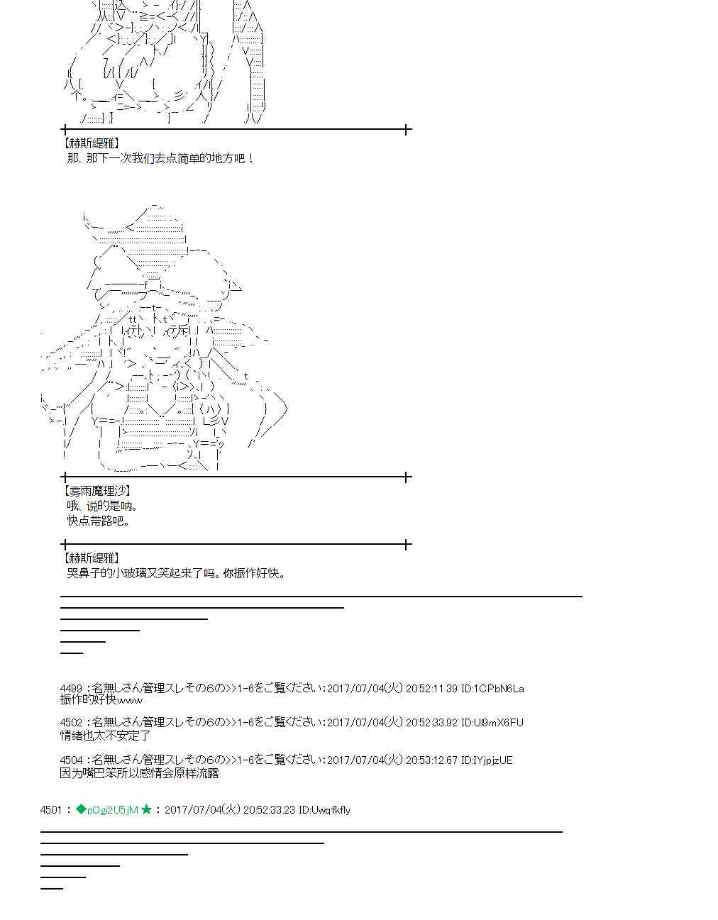 魔理沙似乎在搜集宝贝漫画,4话2图