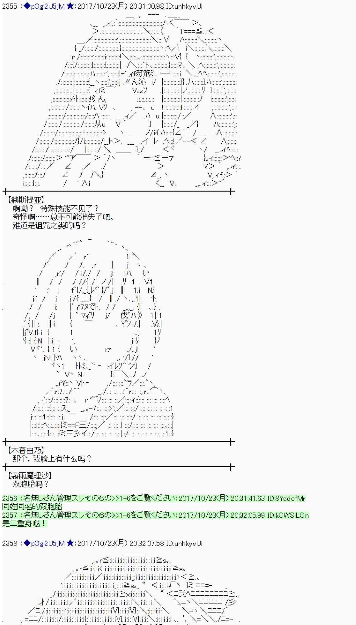 魔理沙似乎在搜集宝贝漫画,102话1图