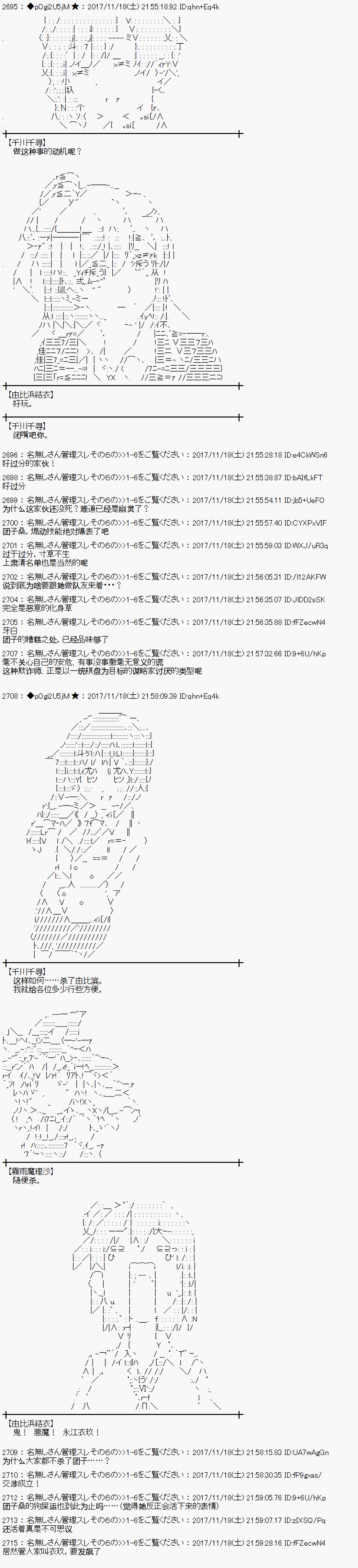 魔理沙似乎在搜集宝贝漫画,第127话4图