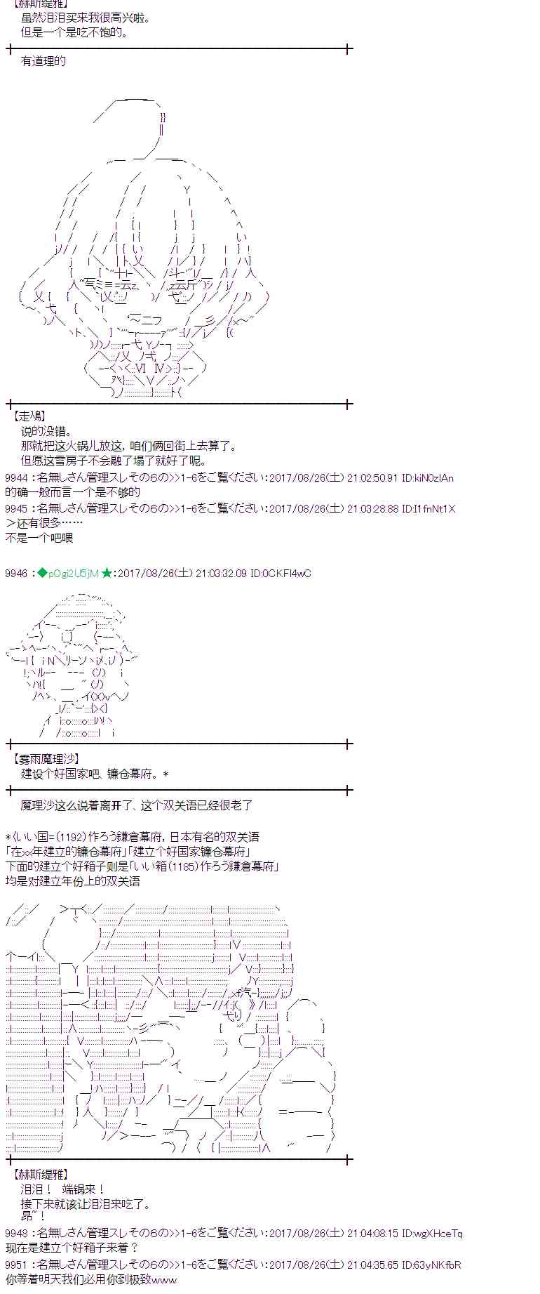 魔理沙似乎在搜集宝贝漫画,50话5图