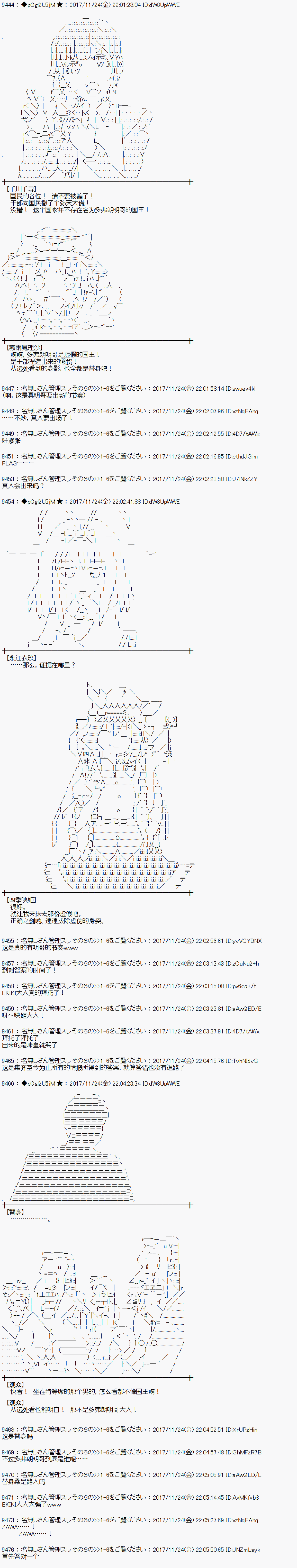 魔理沙似乎在搜集宝贝漫画,第133话2图