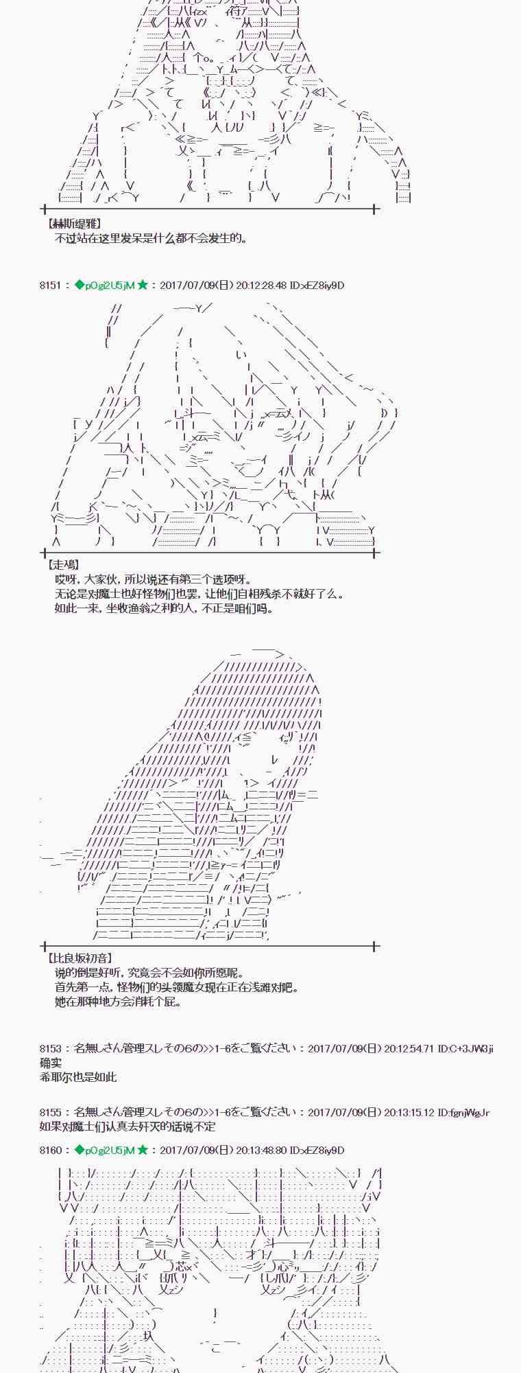 魔理沙旧作漫画,9话5图