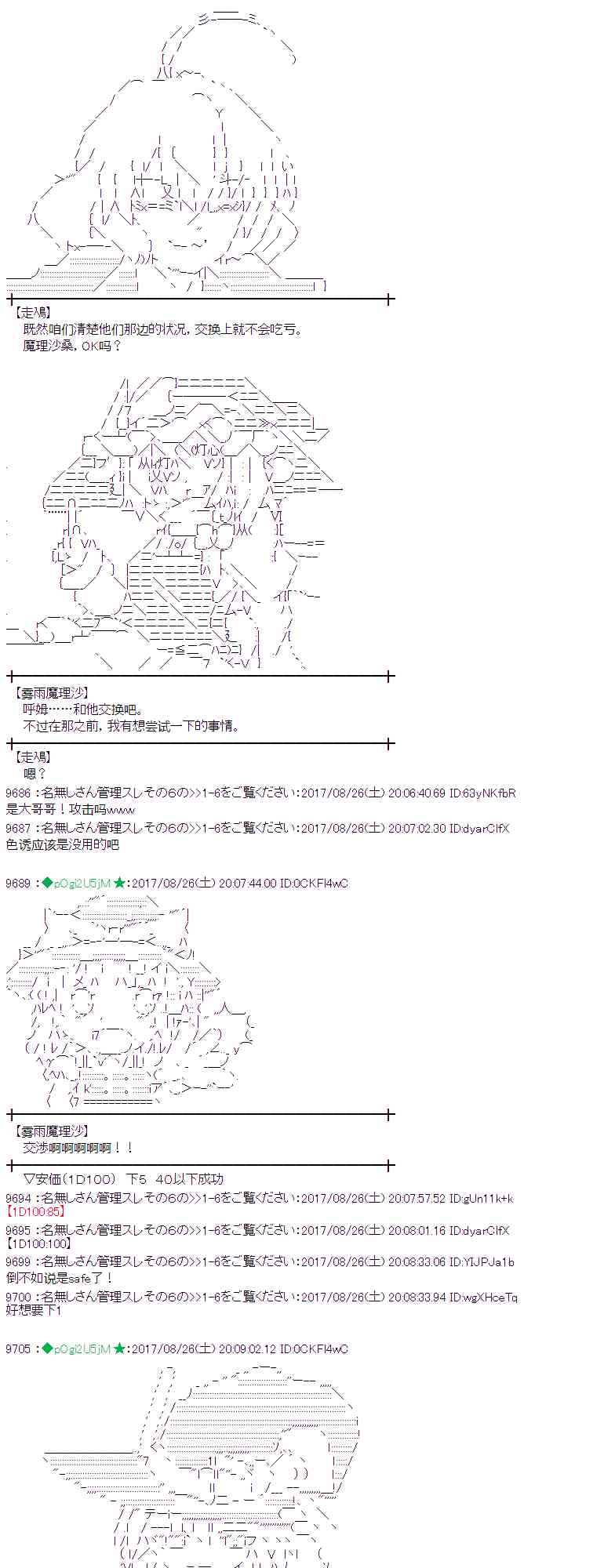 魔理沙偷了重要的东西和谐漫画,50话3图