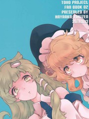 魔理沙似乎在搜集宝贝漫画,第151话3图