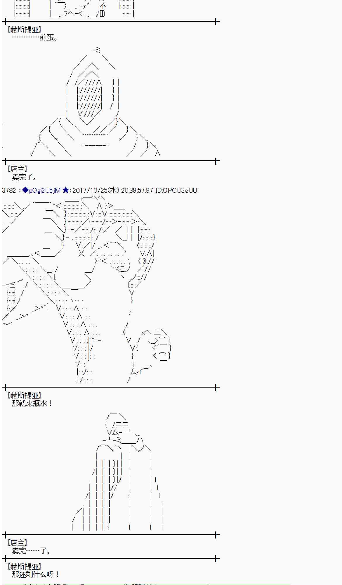 魔理沙似乎在搜集宝贝漫画,104话5图