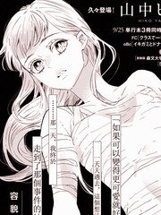 魔理沙似乎在搜集宝贝漫画,第178话1图