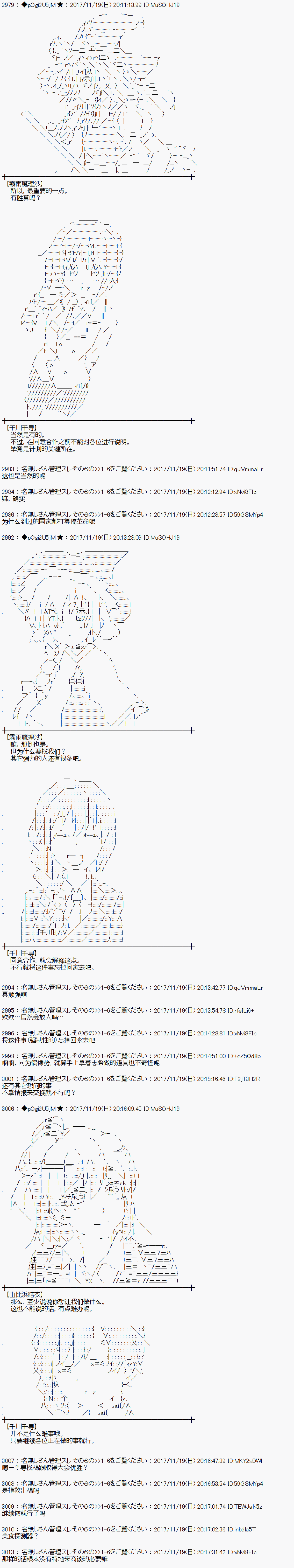 魔理沙旧作漫画,第128话3图