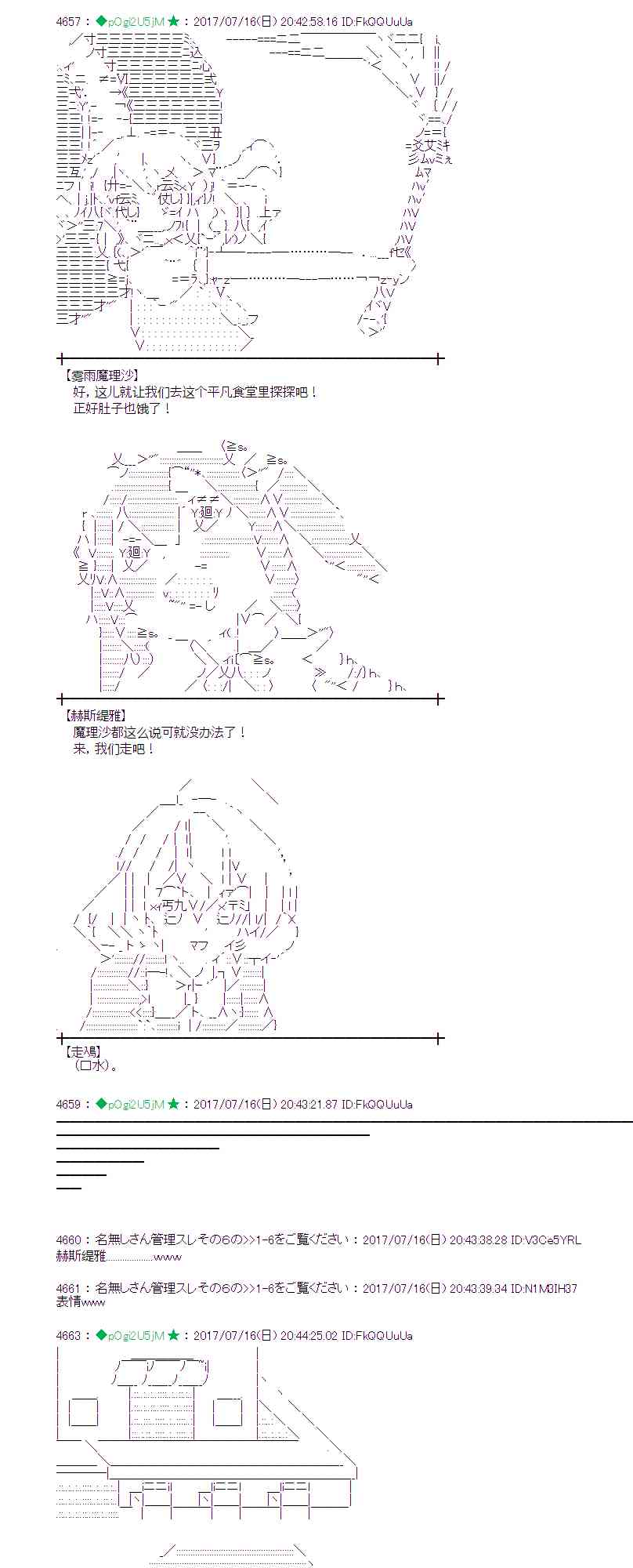 魔理沙似乎在搜集宝贝漫画,16话2图