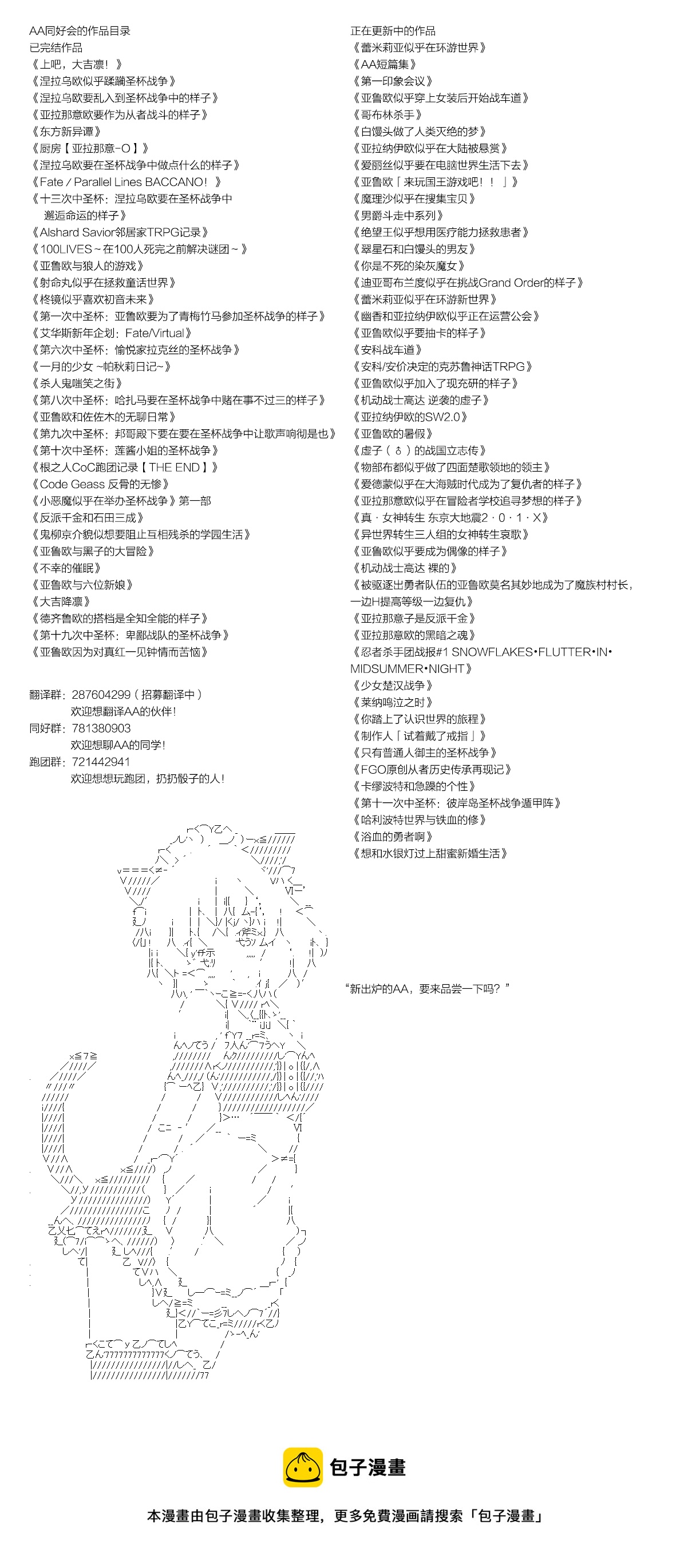 魔理沙似乎在搜集宝贝漫画,第169话1图