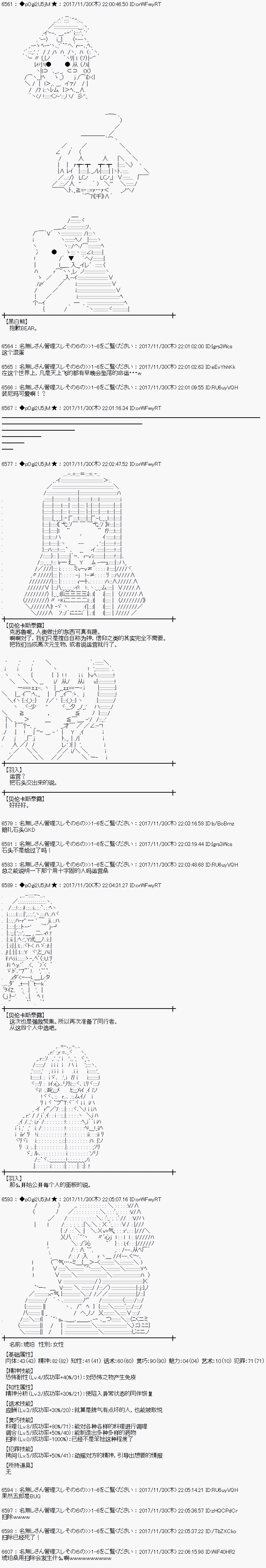 魔理沙似乎在搜集宝贝漫画,第138话2图