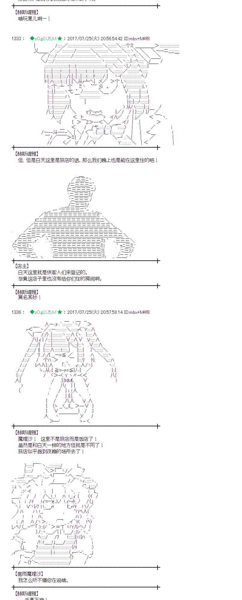 魔理沙似乎在搜集宝贝漫画,24话2图