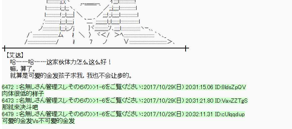 魔理沙似乎在搜集宝贝漫画,108话2图
