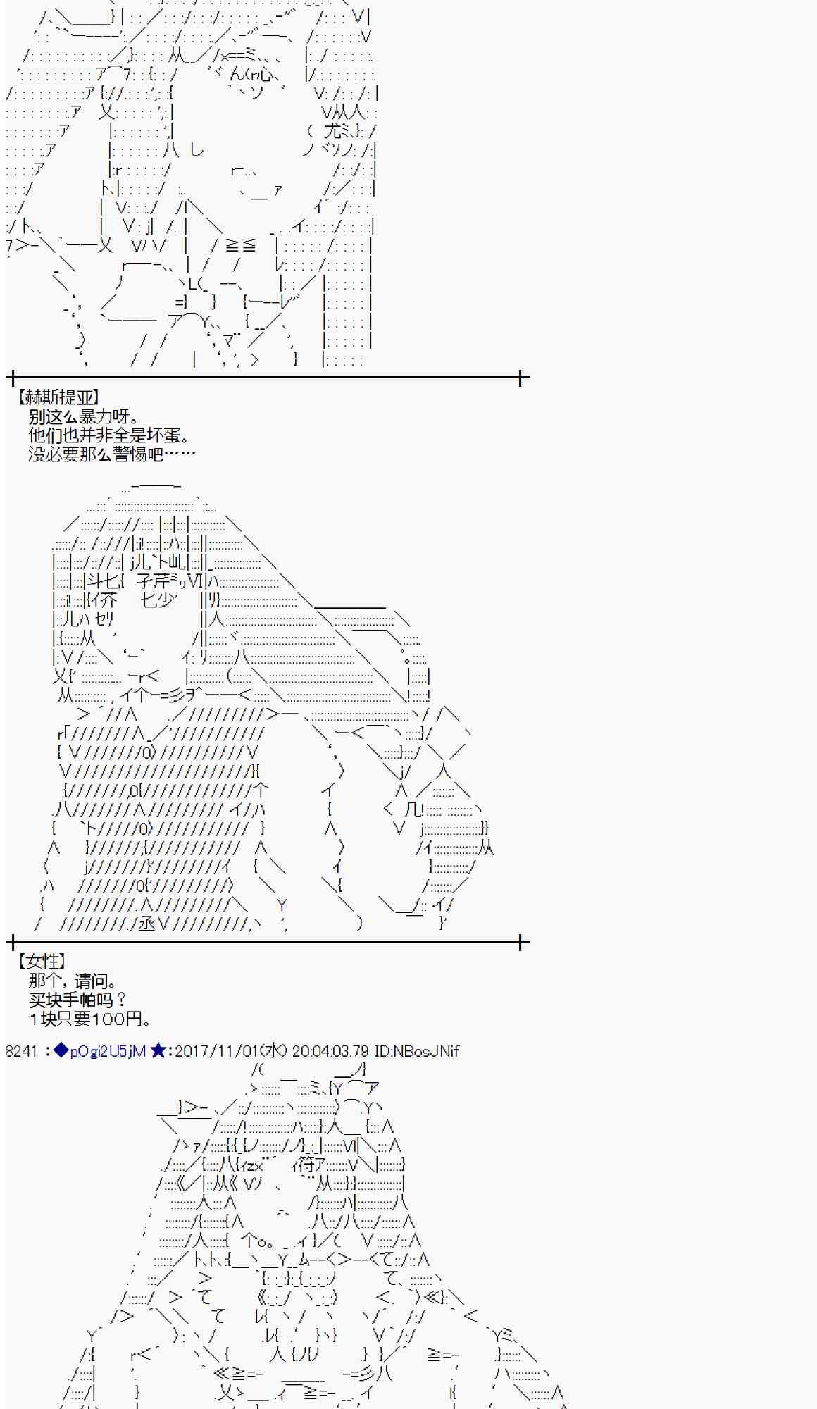 魔理沙的住处漫画,111话2图
