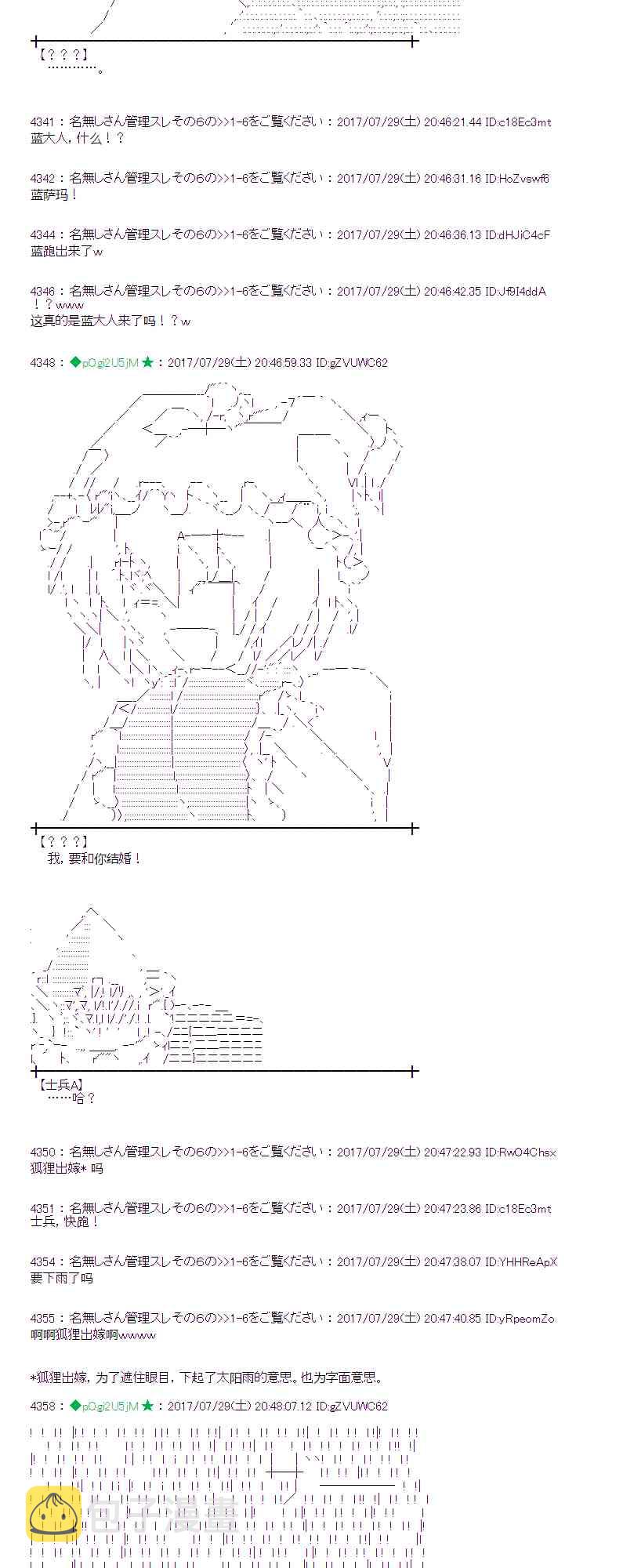 魔理沙似乎在搜集宝贝漫画,28话1图