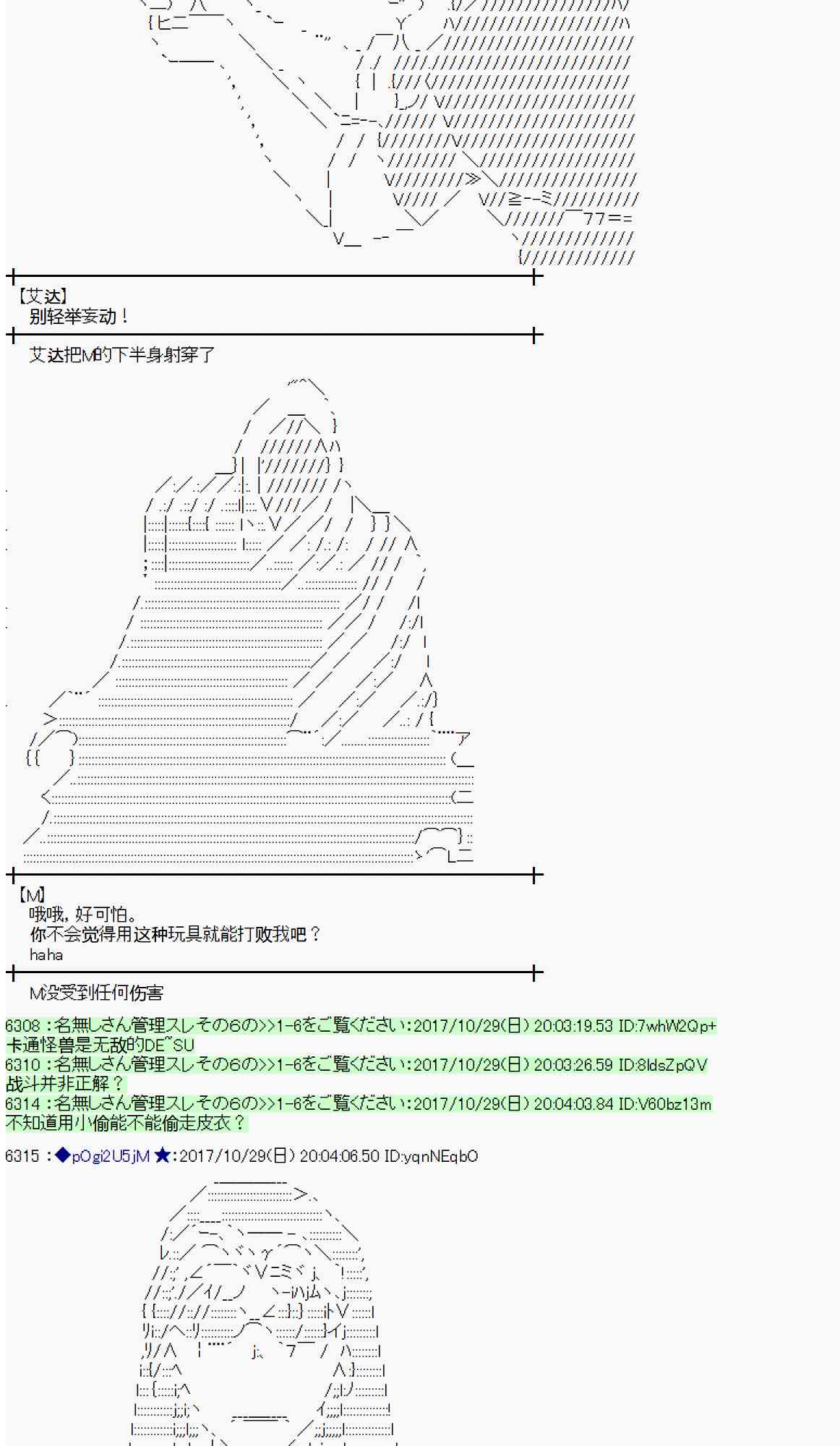 魔理沙旧作漫画,108话2图