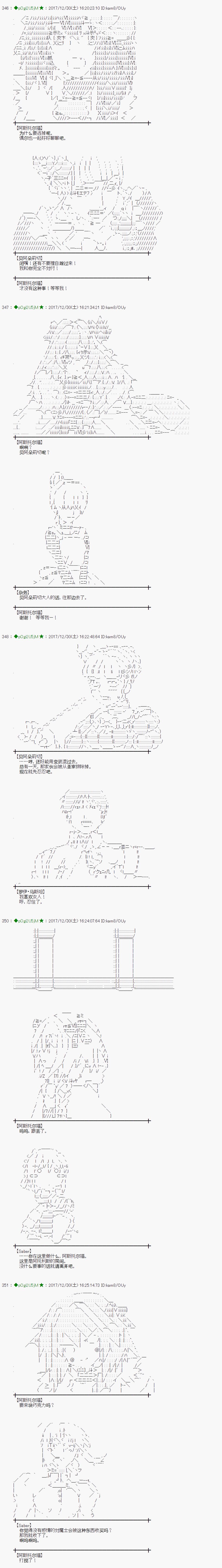 魔理沙旧作漫画,第165.2话3图