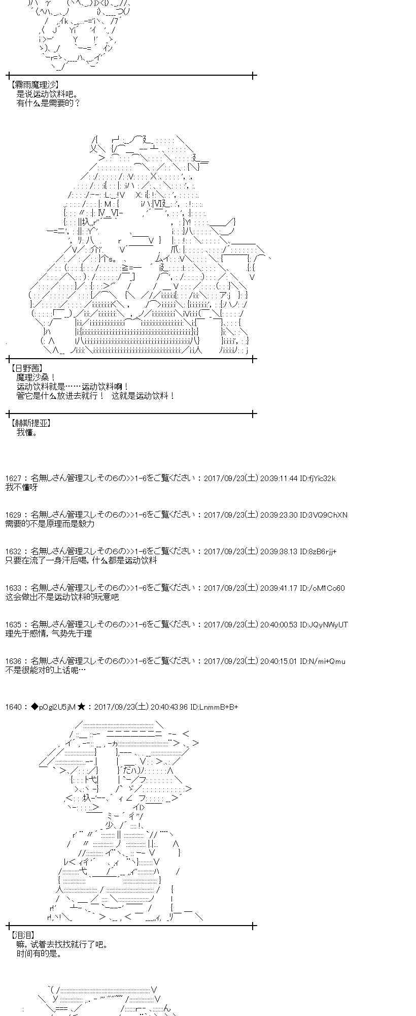 魔理沙似乎在搜集宝贝漫画,75话4图