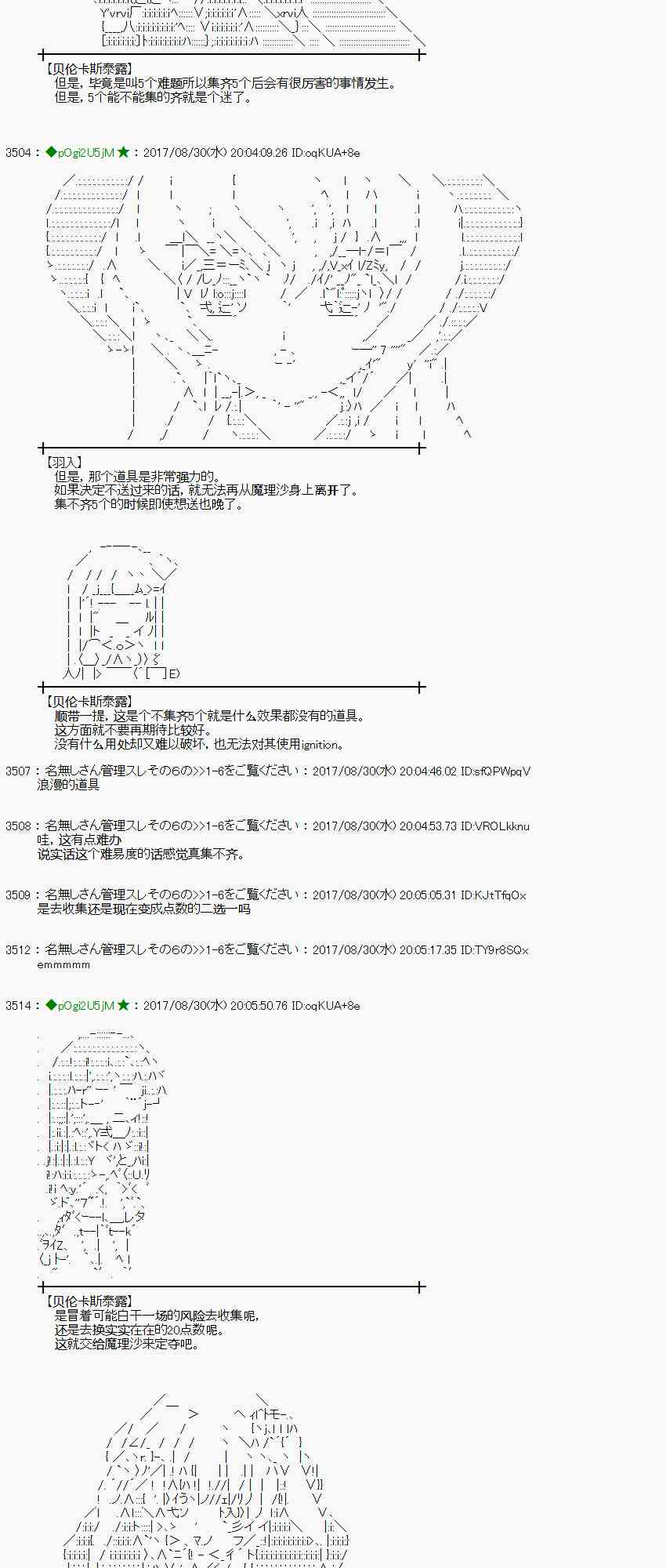 魔理沙旧作漫画,54话2图